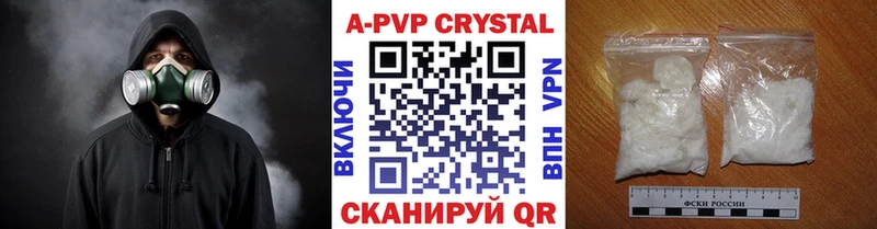 APVP крисы CK  Мытищи 